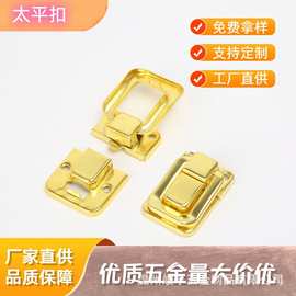 仿古太平扣铁皮箱包小板扣包装盒礼品盒酒盒锁扣五金配件