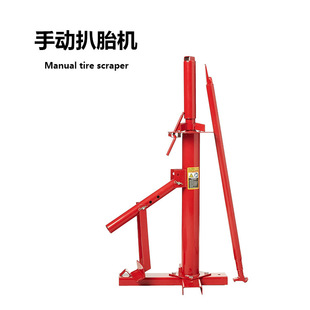 Cross-border manual tire stripper manual tire stripper manual tire removal and assembly tool manual tire stripper tire repairer