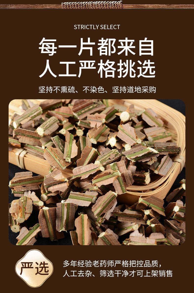 Gui Jian Yu Dried Euonymus Branches 500g Wild Qinling Harvest 2024 Sulfur-Free TCM Herb quality and texture