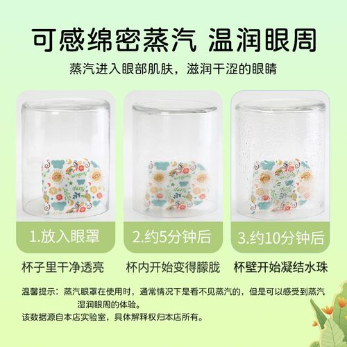 Nanjing Tongrentang Green Gold Home Steam Eye Mask Eye Protection Patch Hot Compress Sleep Wholesale Mugwort Steam Eye Mask