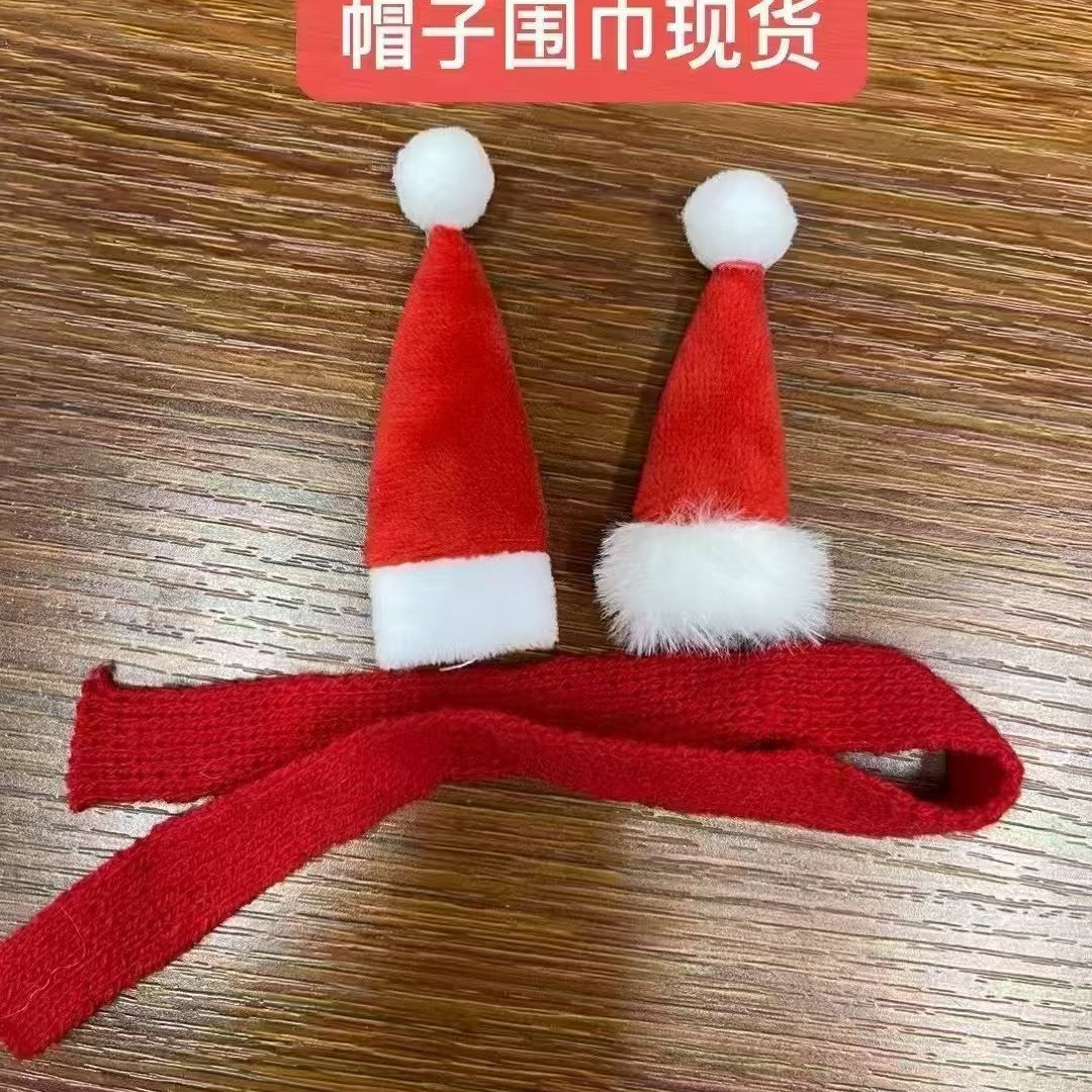 厂家批发玩具配件可乐瓶子毛球小帽子围巾圣诞迷你针织帽娃娃衣服