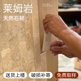 板岩、文化石;其他瓷砖;外墙砖