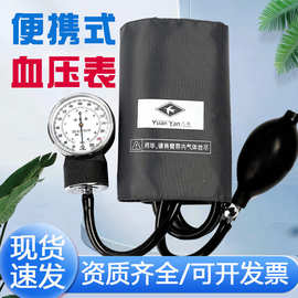 远燕牌表式血压计手动测量血压器医家用上臂式指针测血