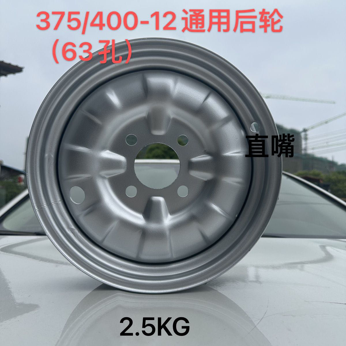 Tricycle motorcycle hub 375/400-12 load electric three-wheel steel ring thickened electric car rear wheel steel ring