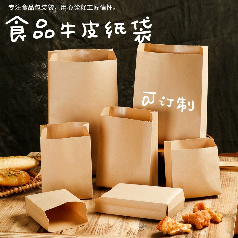 [Мелкий оптовый] Крафт-бумажный пакет заостренный нижний мешок маслостойкая упаковка для выпечки закусок жареной курицы мешок с покрытием небольшой пакет для хлеба
