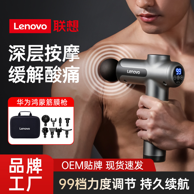Lenovo Fascia Gun Muscle Relaxation Massager Instrument Mini Professional Grade Fitness Massage Gun Men's and Women's Electric Neck Mask Gun