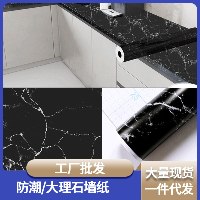 Black Marble wallpaper self-adhesive brick pattern bathroom dormitory renovation wallpaper Nordic waterproof wallpaper