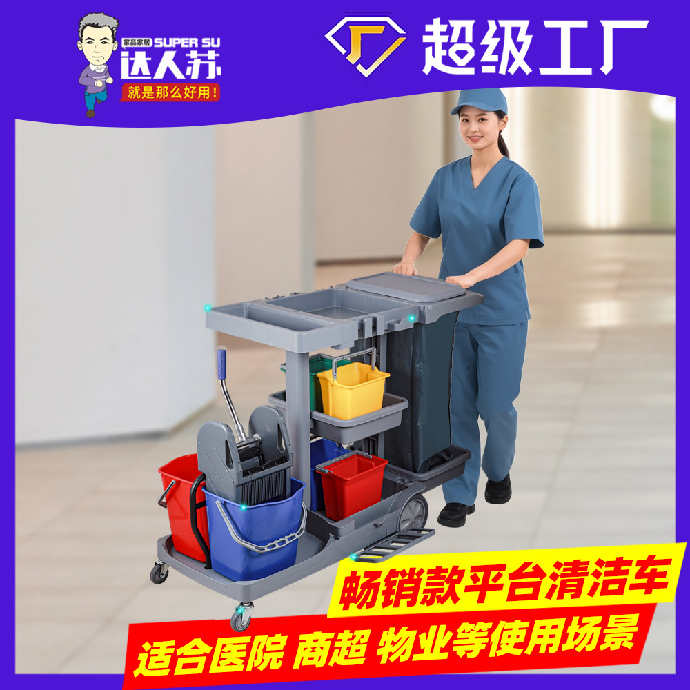 Baiyun limpieza carro carro de limpieza carro multifuncional propiedad hotel tela carro sanitario carro de utensilios de habitación