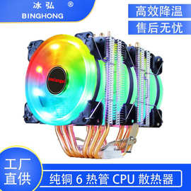 6铜管1150CPU散热器风扇电脑极光灯风扇台式机AMD2011主板散热X58