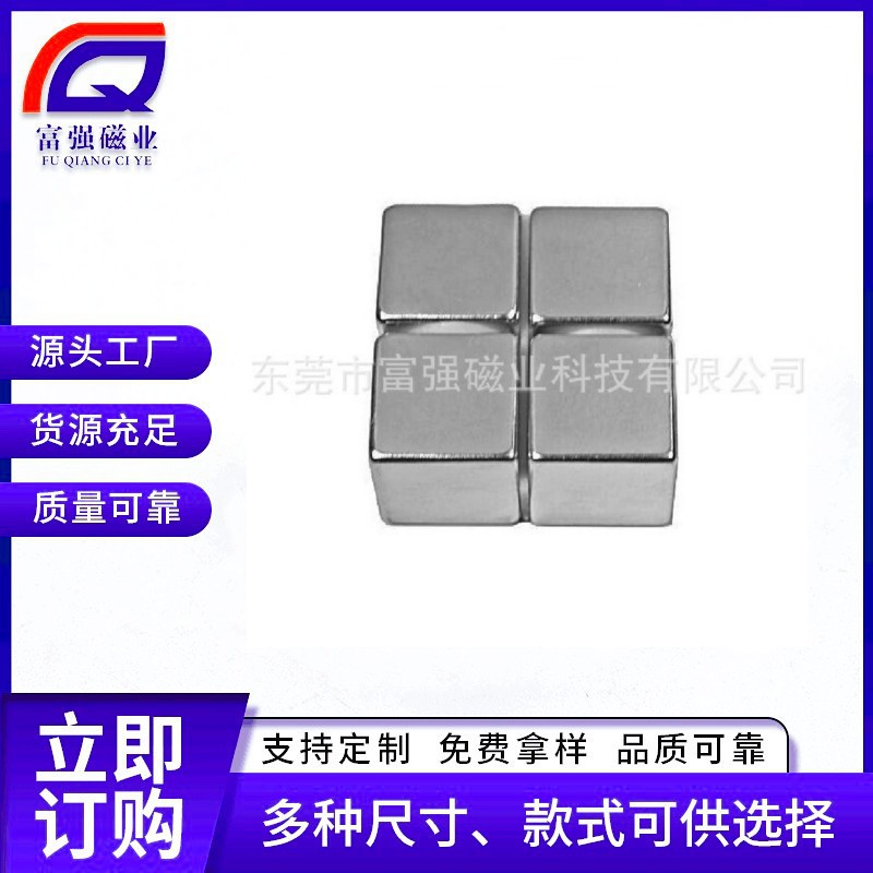 磁共振磁铁，规格51*51*47.6，50*50*30.8 50*50*30.8可按图订 做