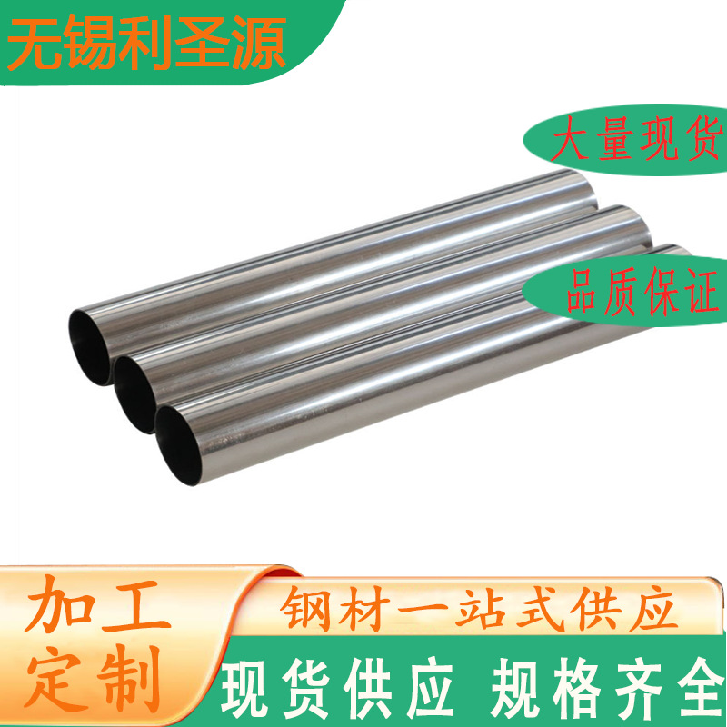 现货供应316 724L尿素级不锈钢钢管价格表  规格齐全  量大价优