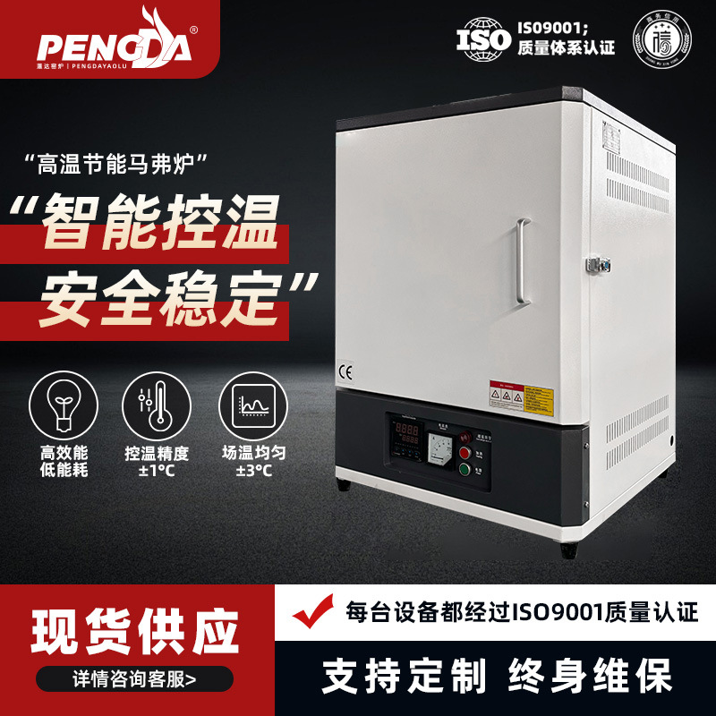 实验室马弗炉1200℃灰分测定专用精准控温±1℃节能灰化实验设备