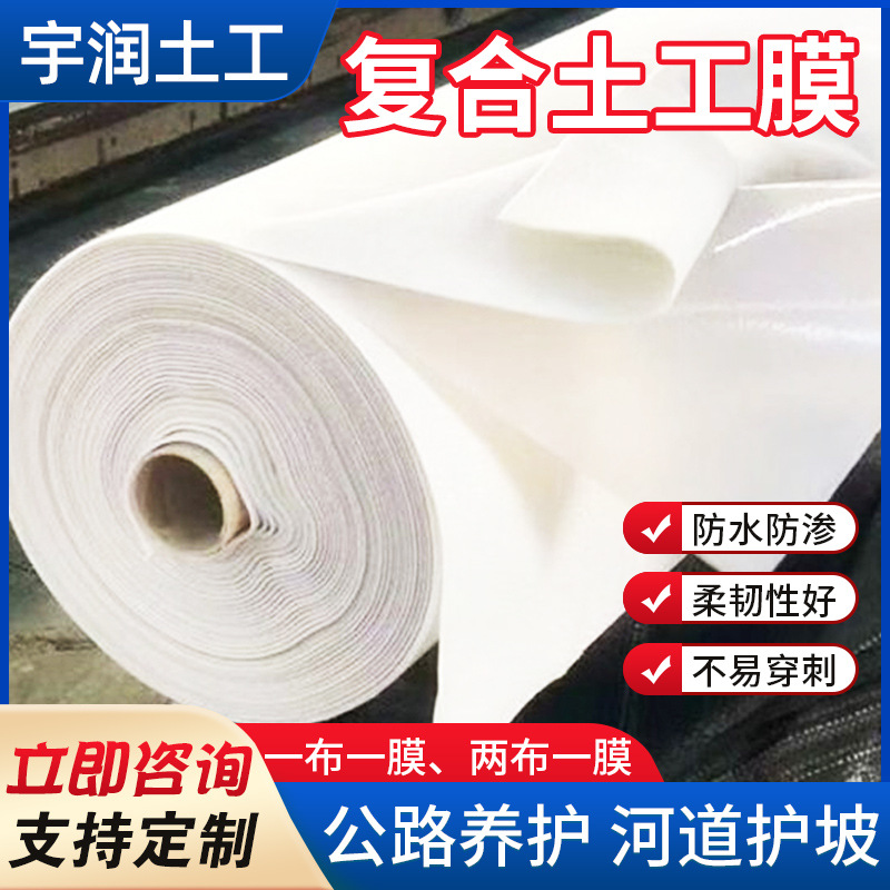 复合土工膜 人工湖建设两布一膜垃圾填埋场涤纶纤维复合土工膜