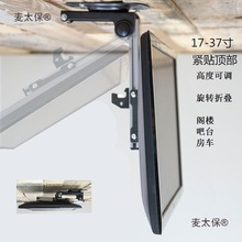 折叠电视吊架17-37寸显示器车载房车天花吊顶吸顶升降屏幕麦太保