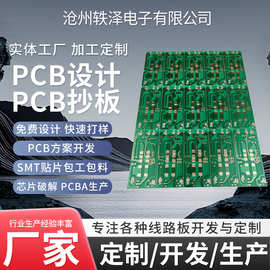 电热毯松香工艺 FR4/CEM-3线路板  pcba线路板设计贴片加工一站式