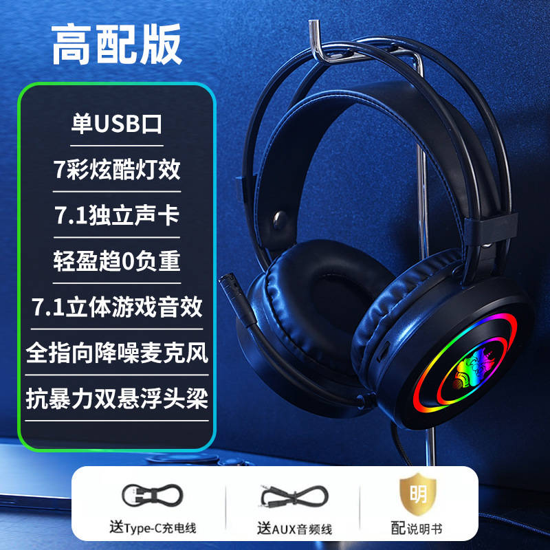 G906 e スポーツ ヘッドセット ヘッドセット 有線 7.1 仮想チャンネル ゲーミング ヘッドセット デスクトップ コンピューター 有線 マイク付き|undefined