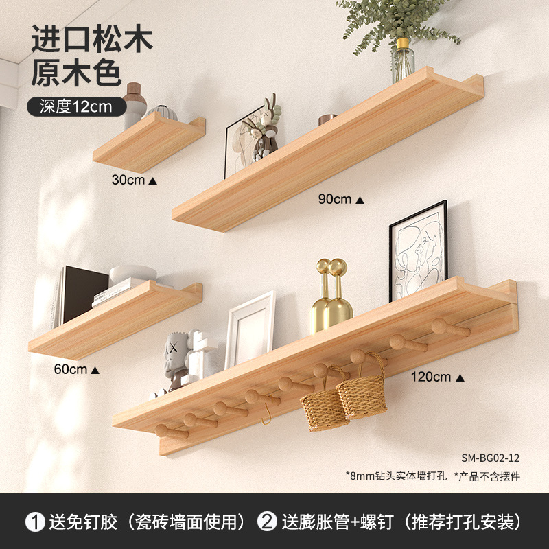 Estante de pared simple nórdico con gancho de fila de hongos madera maciza tablero de una palabra estante de palo perforable