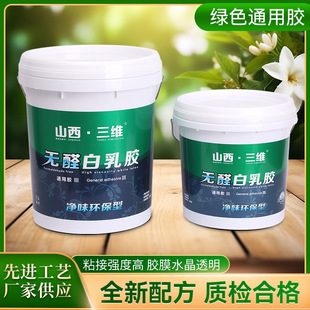 货源供应无醛白乳胶 强力粘绿色通用白乳胶 三维白乳胶 木工胶-阿里巴巴