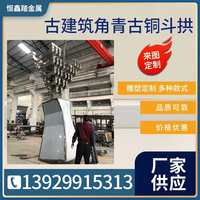 Производитель антикварных компонентов, бронзовый древний уголок для здания, арка ведра из нержавеющей стали 201, китайский дом, уличное украшение арки ведра