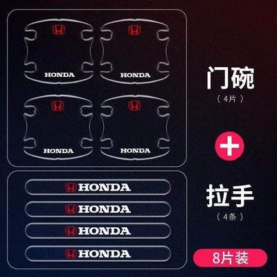 Car paint protective film – Protection Film - thickened-honda-4-door-bowl-4-handles8-pieces-in-total-default-item