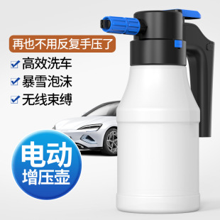 New electric foam watering can Wireless Charging car wash special high pressure pa pot fan-shaped watering can gardening tools