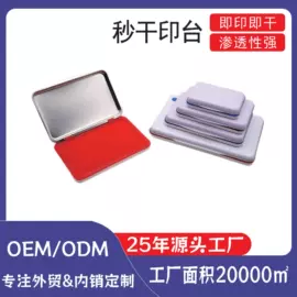 印章用品;印章/印泥;手账印章