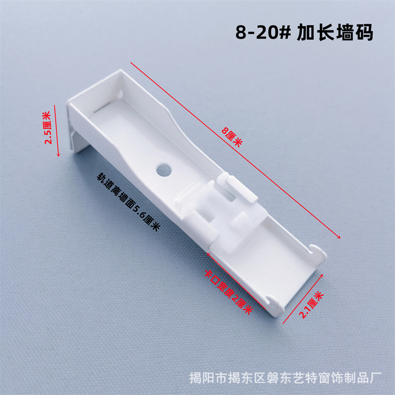 カーテンレール取付コード部品ブラケット固定バックルカーテンロッド単側装延長取付コード三壁コード|undefined