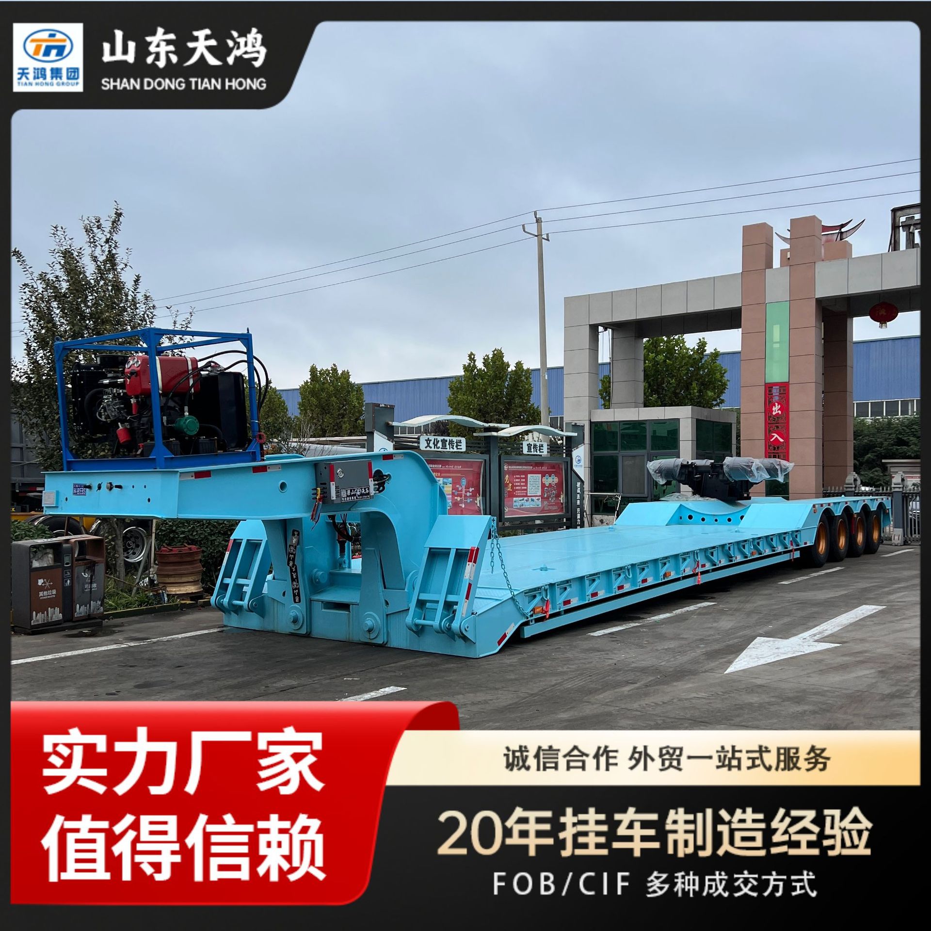 Cross-Border Supply of Semi-Trailers, Low-Bed Trailers, Forehead Lift, Lowered Flatbed Trailers, Heavy Machinery Transport Special Vehicles