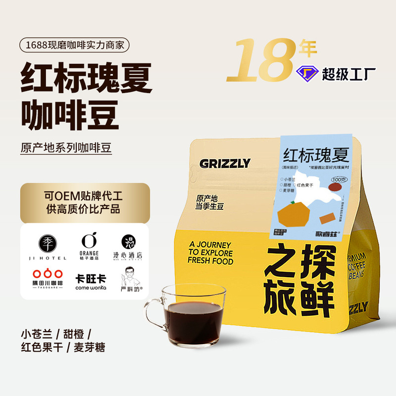 Geisha Village Red Label Geisha Coffee Beans High-Quality Coffee Wholesale Quality Coffee for Cafes Hand-Brewed Coffee for Home Use