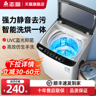 Chigo 8.2/10kg Fully Automatic Washing Machine Household Small Large-Capacity Pulsator Rental Dormitory Washing and Drying Integrated
