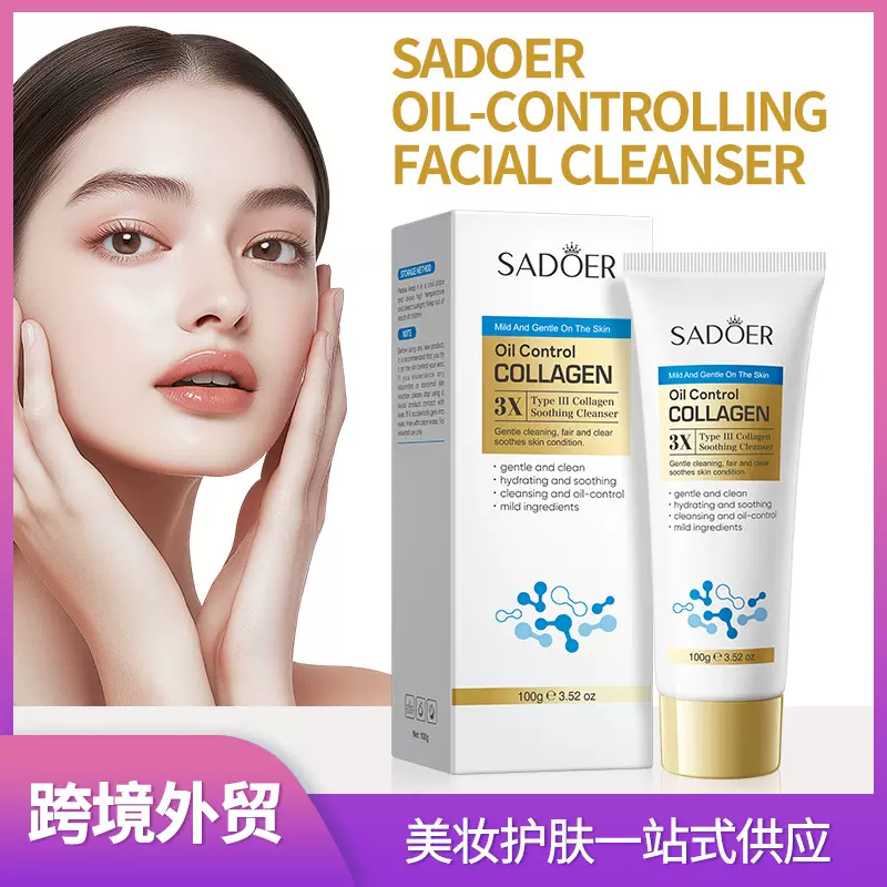 全英文洗面奶 SADOER三型胶原控油舒洁面产品 跨境外贸工厂直销