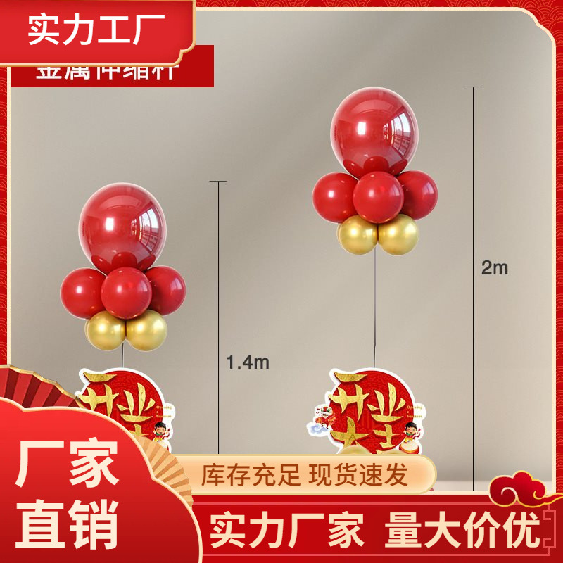 Opening Daji Shopping Mall Shop Balloon Decoration Scene Layout Atmosphere Arch Anniversary Shop Celebration Floating kt Board