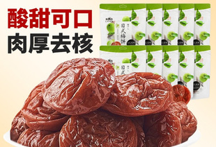 ��������ʽ÷�80g÷��÷�÷�ӹ�������������T���e��ʳ��һ��