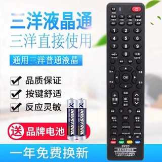 通用所有三洋液晶(非网络)电视机遥控器万能三洋液晶直接使用适用