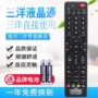 三洋网络直接万能液晶