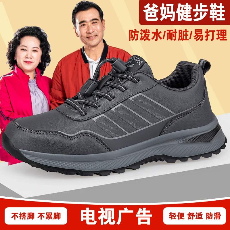 Весенняя и осенняя новая пожилая обувь для мужчин расширена и удобна