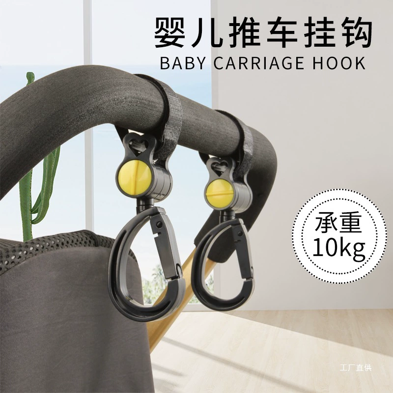 Крючок для коляски, пряжка, детский прогулочный инструмент, многофункциональный детский карманный аксессуар для детской коляски BB, специальный аксессуар Xin Xia