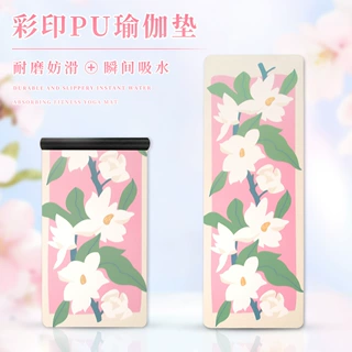 新款彩印小清新防滑瑜伽垫磨砂pu＋橡胶瑜伽垫静音减震防滑运动垫