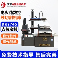 DK7745电火花数控线切割机床线切割机数控快走丝机床加工