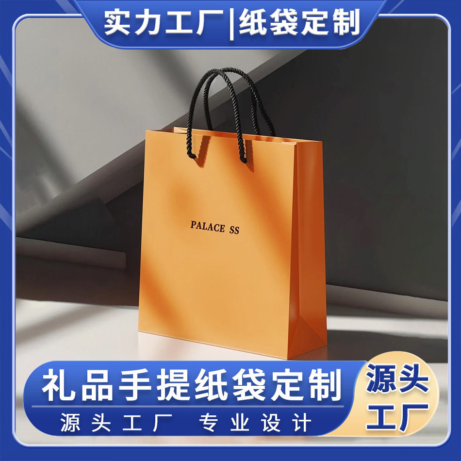 企业展会手提袋定制logo女装服装店礼品袋定做高档送礼纸袋包装袋
