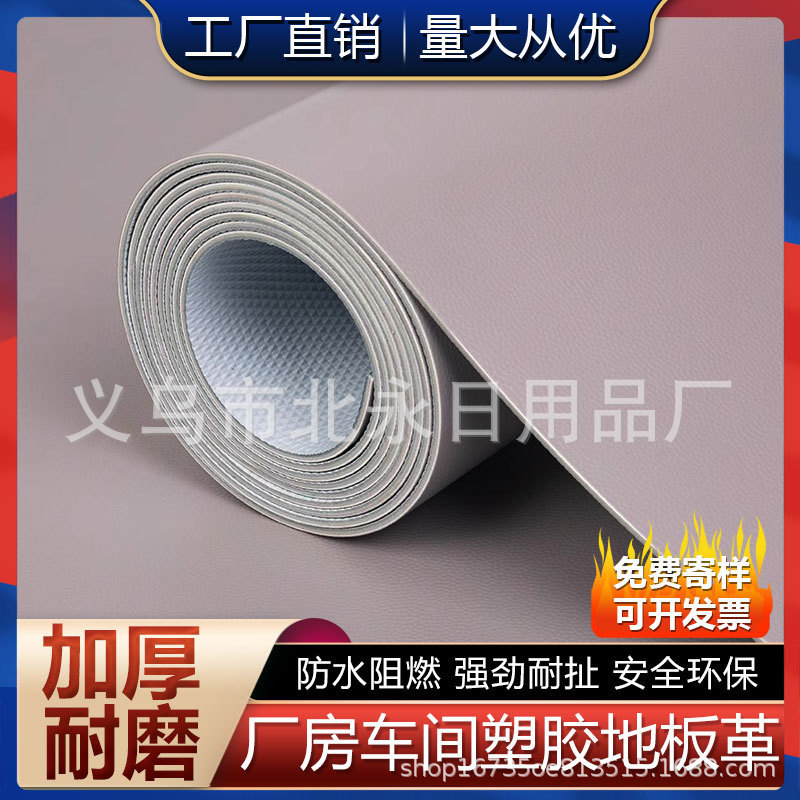 Household PVC Floor Mat Kitchen Waterproof Non-Slip Plastic Floor Mat Bathroom Floor Adhesive Bathroom Entry Door Mat