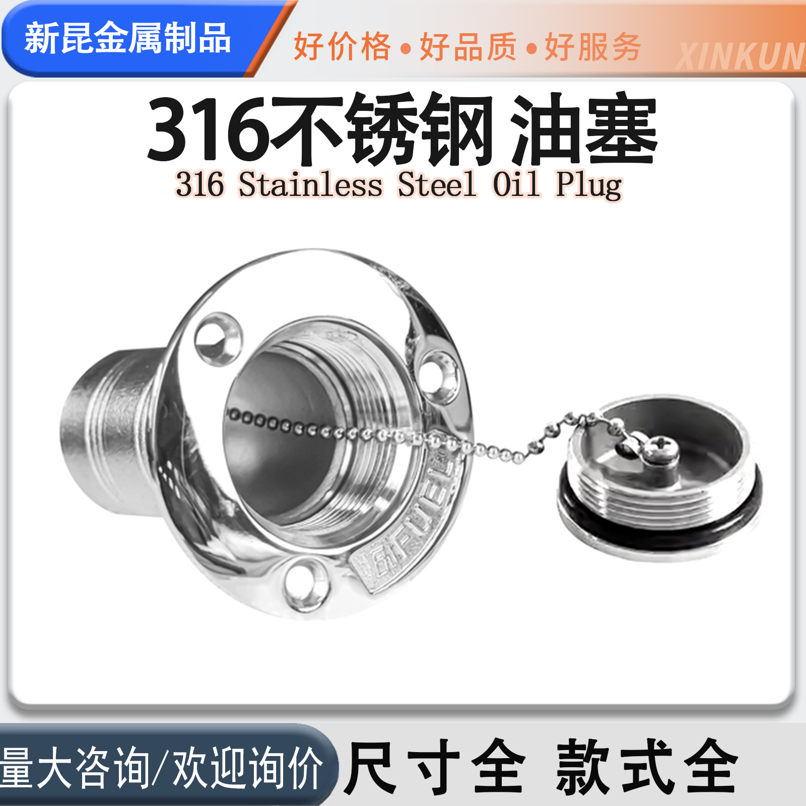 316不锈钢船用油箱体加油口注水口加水直盖游艇快艇帆船房车配件