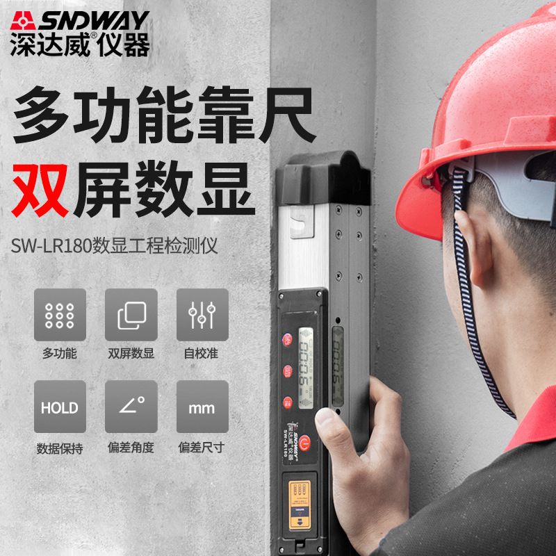 深达威铝合金水平尺SW-LR180靠尺2米折叠坡度工程测量垂直度检测