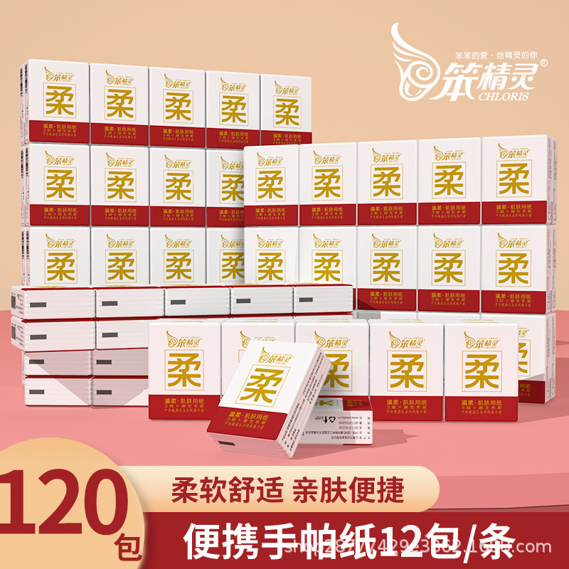 Stupid elf handkerchief paper 120 pack tissue supermarket with tissue paper affordable carry-on napkin smoke