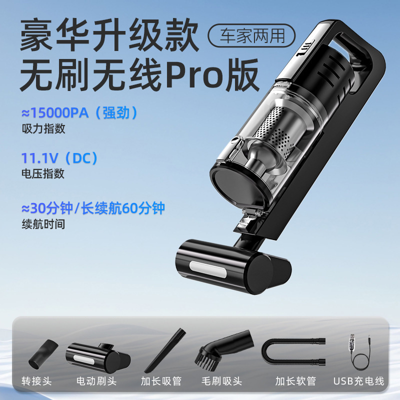 ハイパワー・強力吸引のクロスボーダー車載掃除機、ハンドヘルドブラシレスモーター搭載、車載・家庭両用多機能掃除機|undefined