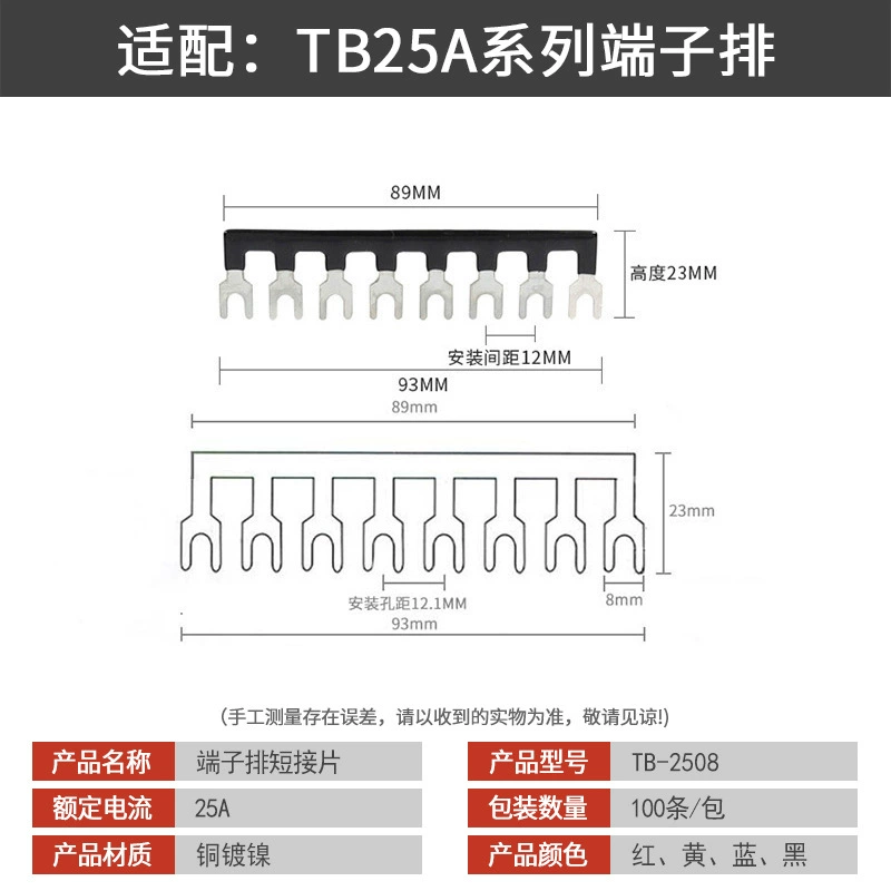 Клеммная монтажная короткосрочная соединительная лента вывода проводки TBTD1510/1512 15А/25А