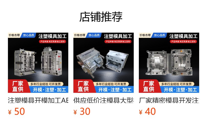 Injection Mold Production Design Plastic Shell Injection Molding Processing Custom Nylon Products Abs Accessories Special-Shaped Parts