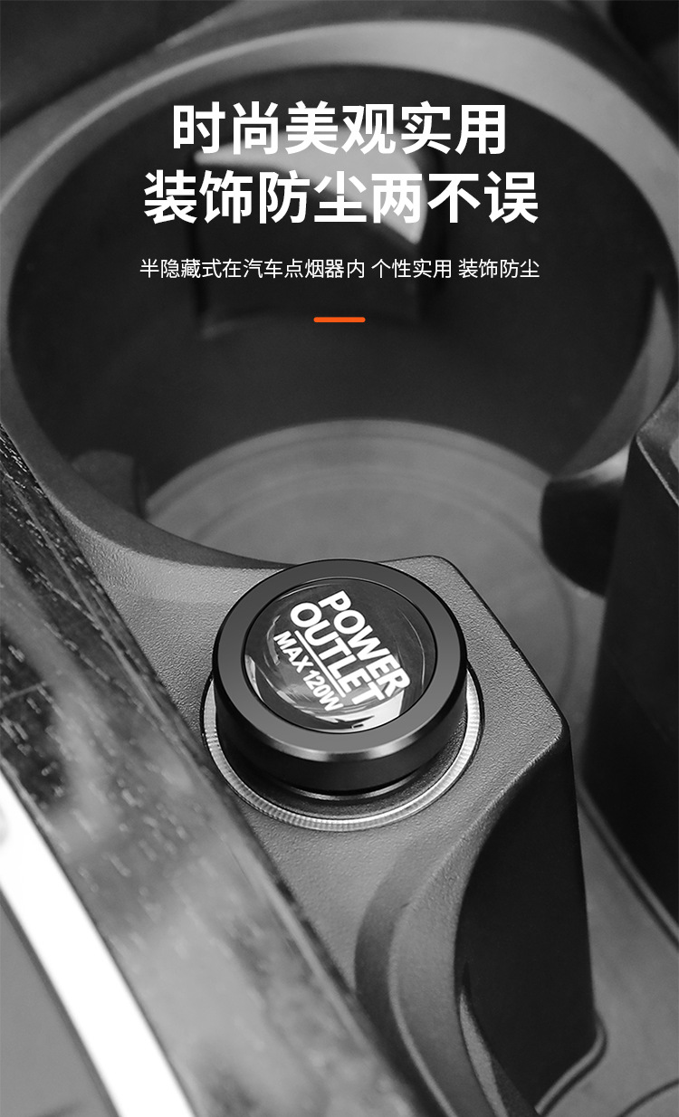Cross-border metal car cigarette lighter dust plug safety protection cover socket Jack head Anti-electric shock car supplies Universal
