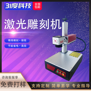 31度 Carved ring handmade, metal keychain, DIY