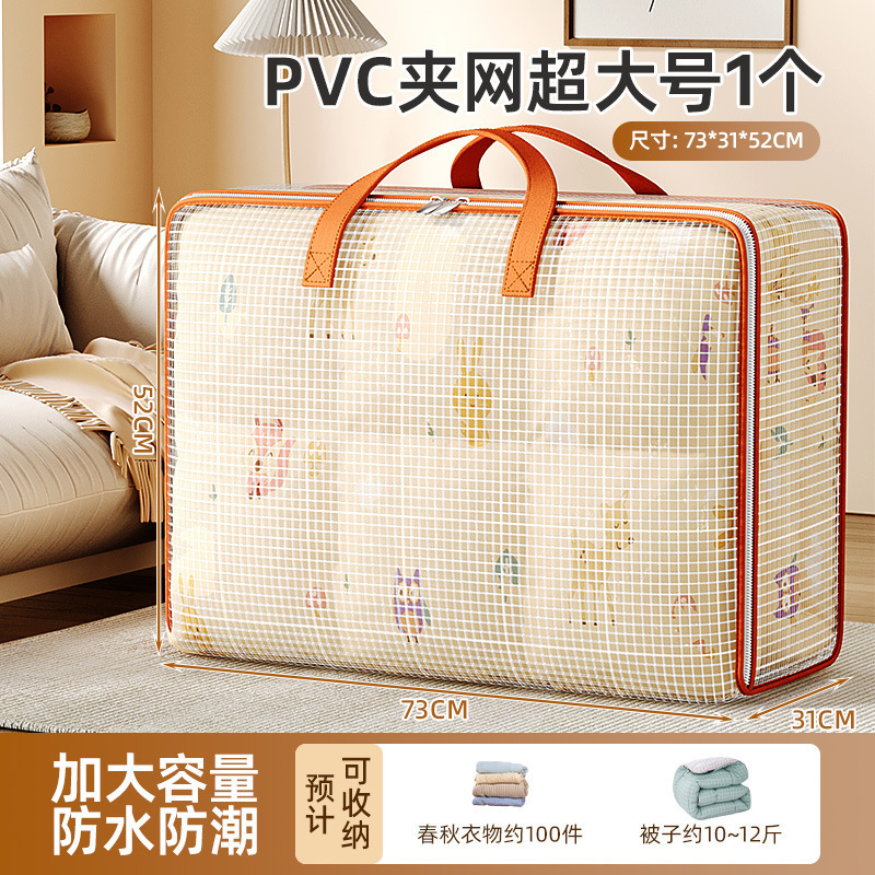 被子收纳袋透明大容量装衣服防水防潮pvc整理箱行李搬家打包神器|undefined